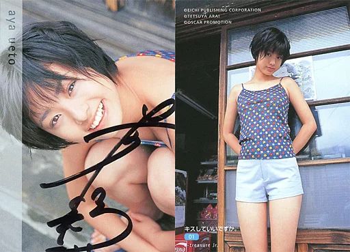【中古】コレクションカード(女性) 01：☆上戸彩/直筆サイン入り/写真集「キスしていいですか。」特典トレカ