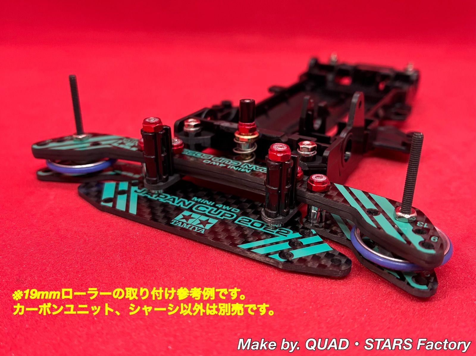 【ミニ四駆・VZ用】1軸リヤアンカー／弓タイプ　J-CUP2022／フルカーボン ミニ四駆・VZシャーシ用】1軸リヤアンカー＋ローラーアンダーガード 弓