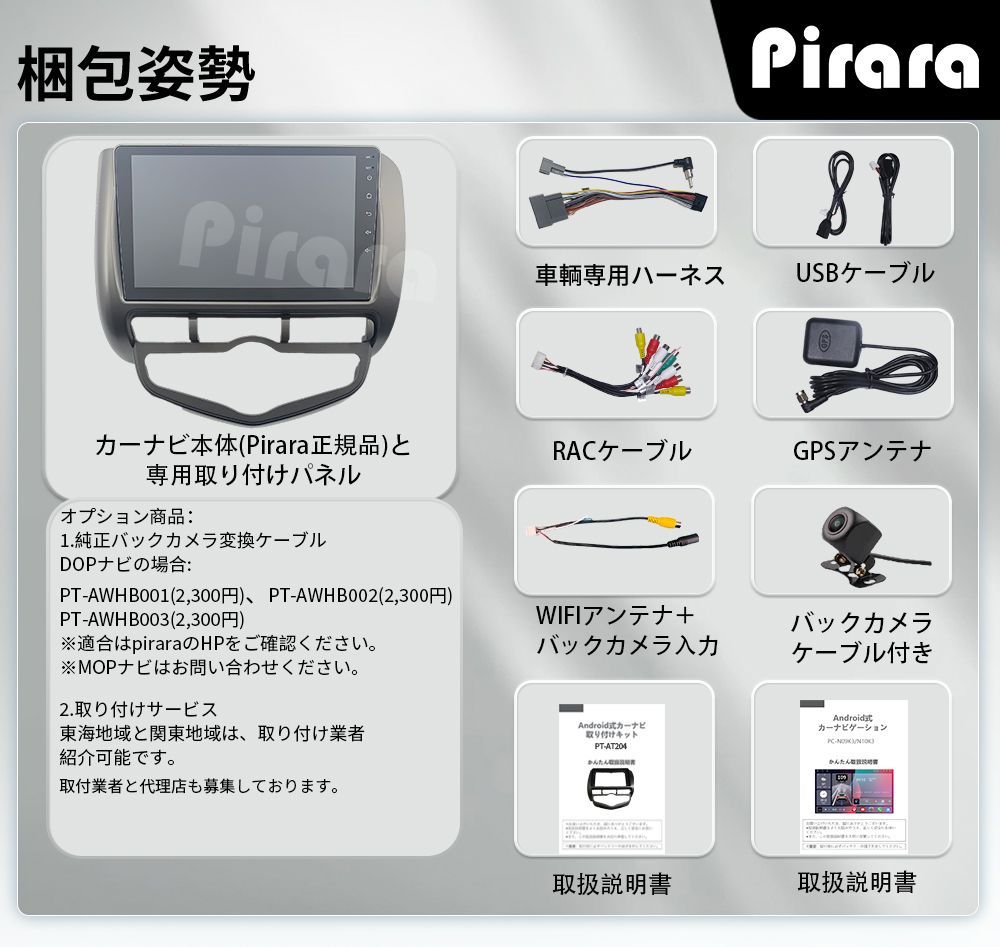 AT204 本田フィット 初代 アンドロイドカーナビ android 9インチ 8コア