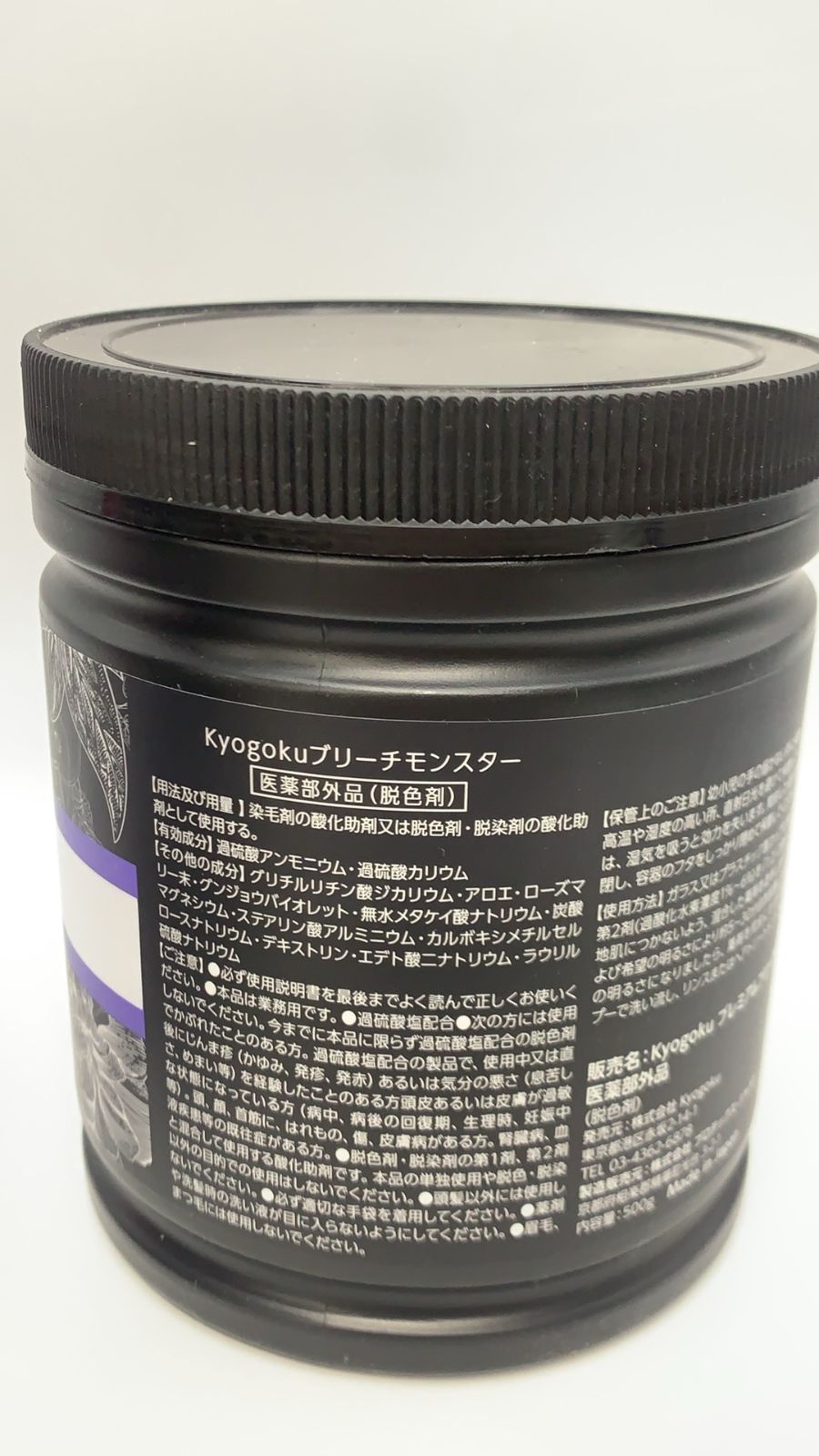 Kyogoku ブリーチモンスター ブリーチセット 1000ml+500g--531159