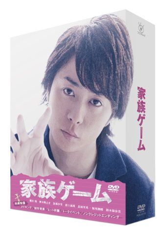 家族ゲーム DVD-BOX