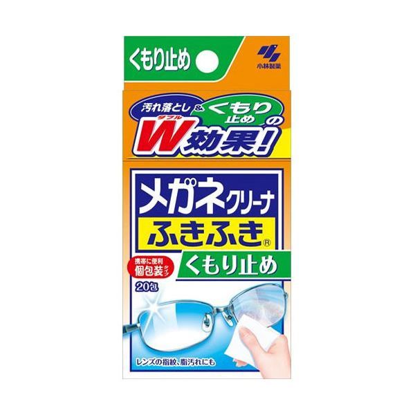 （まとめ）小林製薬 メガネクリーナふきふきくもり止めプラス 1パック（20包） 【×30セット】 おすすめ 通販