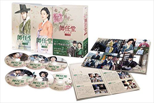 師任堂(サイムダン)、色の日記 <完全版>DVD-BOX2 (6枚組:本編DISC5枚+特典DISC1枚) 14,635円