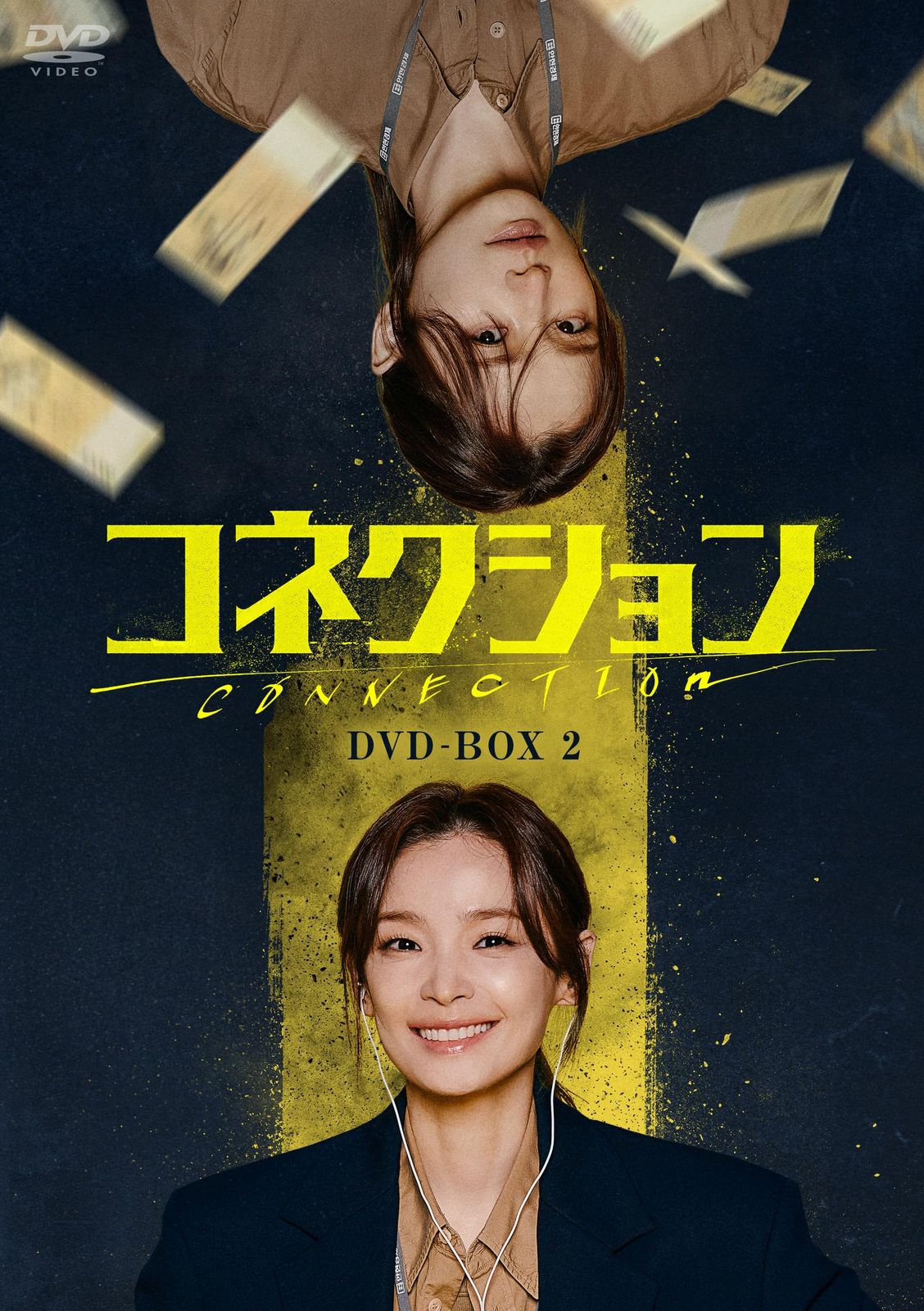 コネクション　DVD-BOX2 [DVD]
