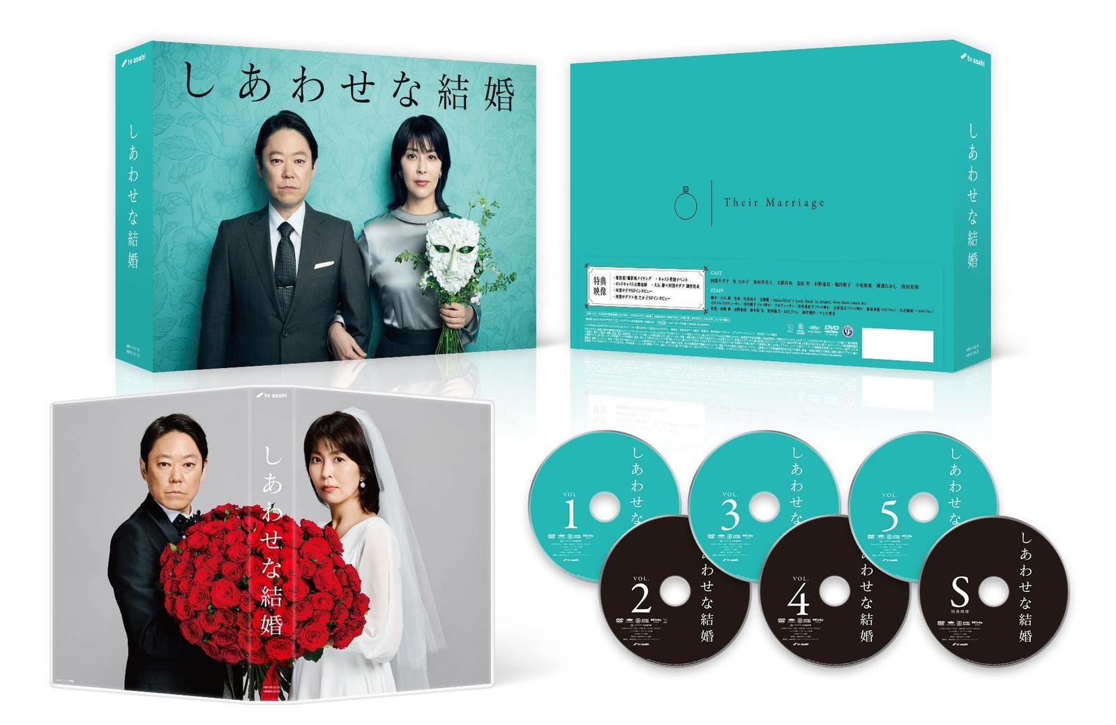 しあわせな結婚　DVD BOX [DVD]