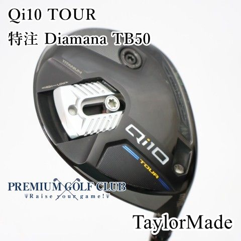 【中古】[Bランク] フェアウェイウッド テーラーメイド Qi10 TOUR ツアー 特注 Diamana TB50(S) 3W(15度)　[3418]