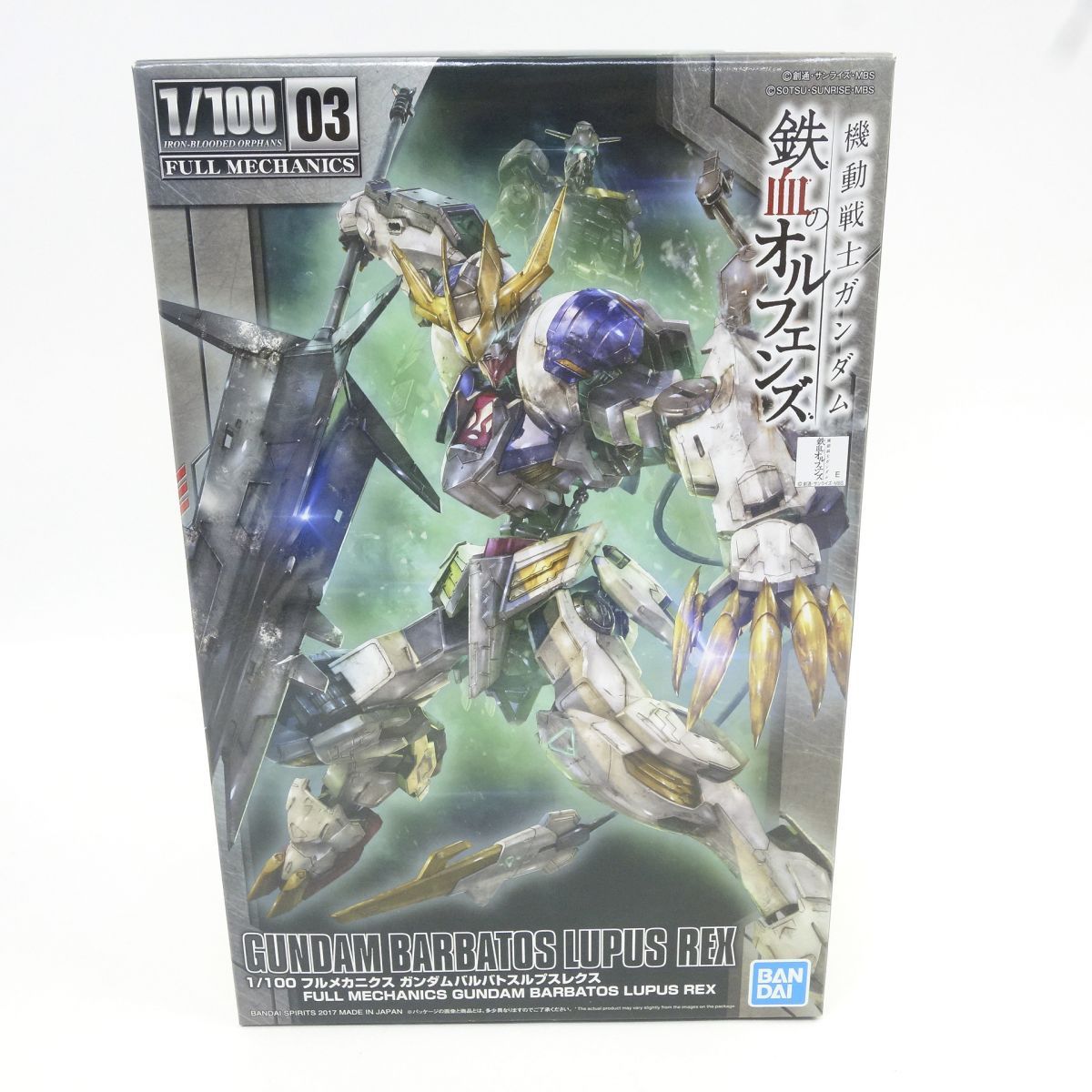 【未組立】 機動戦士ガンダム 鉄血のオルフェンズ 1/100 フルメカニクス ガンダムバルバトスルプスレクス プラモデル ※内袋未開封