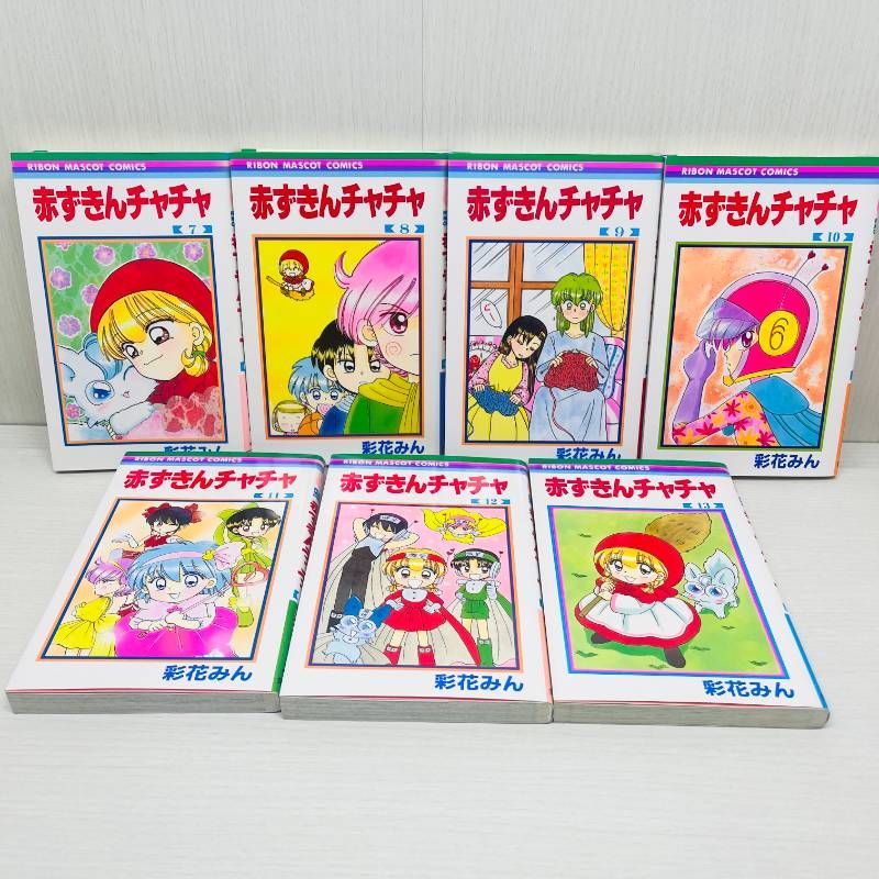 赤ずきんチャチャ 全巻 赤ずきんチャチャN 全巻 セット 赤ずきんチャチャ 赤ずきんチャチャN 全巻セット 18冊セット 彩花 みん