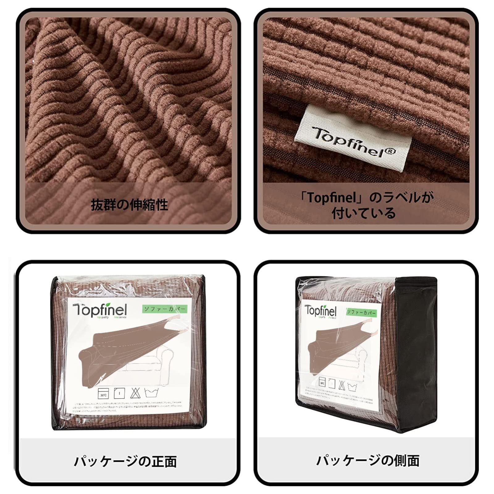 Topfinel ソファーカバー 2人掛け 肘付き 無地 北欧風 ストレッチ