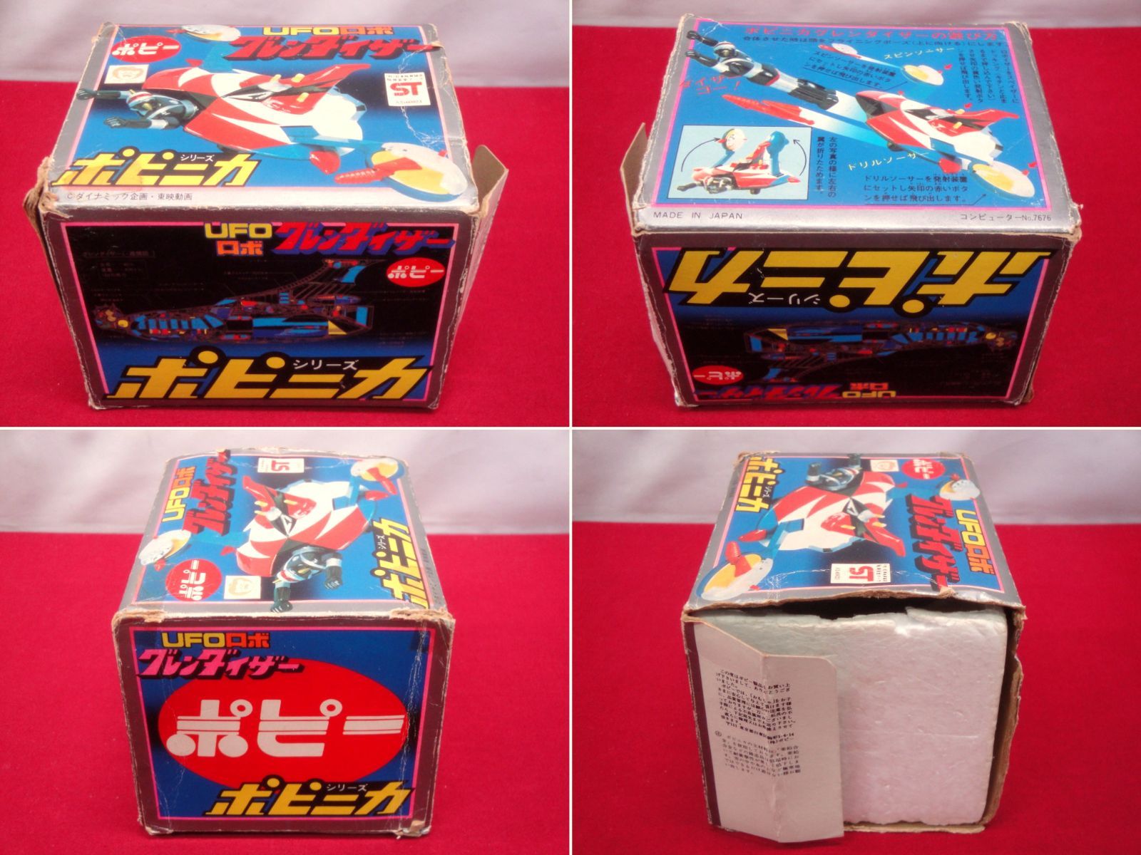 当時物】ポピー 超合金 UFOロボ グレンダイザー ポピニカシリーズ 現状