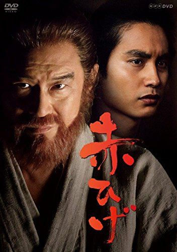 赤ひげ DVD BOX