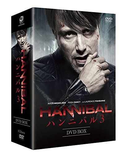 HANNIBAL/ハンニバル3 DVD-BOX