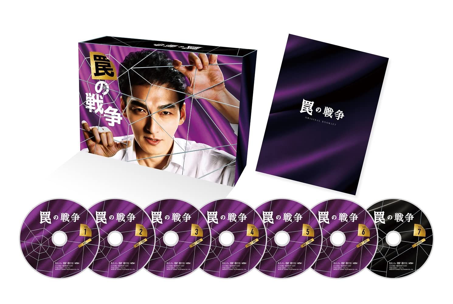 罠の戦争 DVD BOX(特典なし) [DVD]