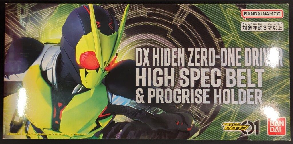 バンダイナムコ ハイスペックベルト帯 仮面ライダーゼロワン DX飛電ゼロワンドライバー ハイスペックベルト帯&プログライズホルダー