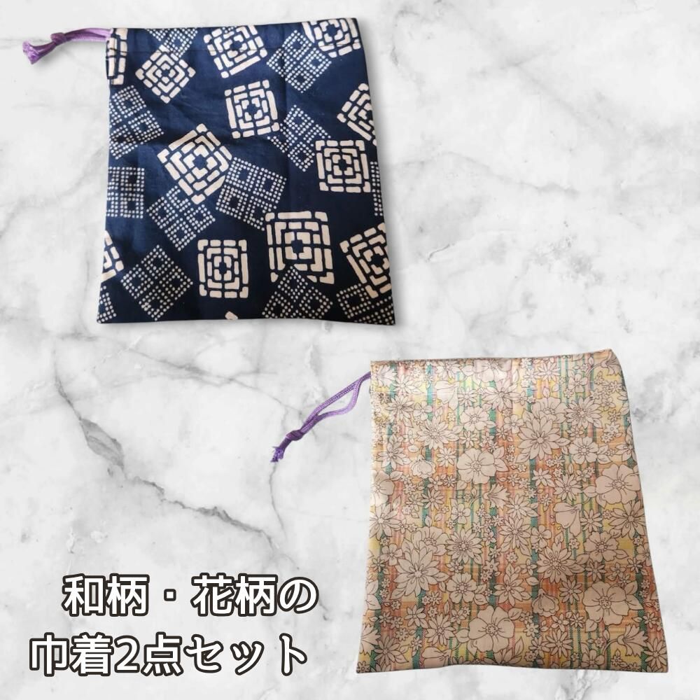花柄コットン巾着袋 巾着袋 2点セット 和柄 花柄 巾着 o42 レディースアクセサリー
