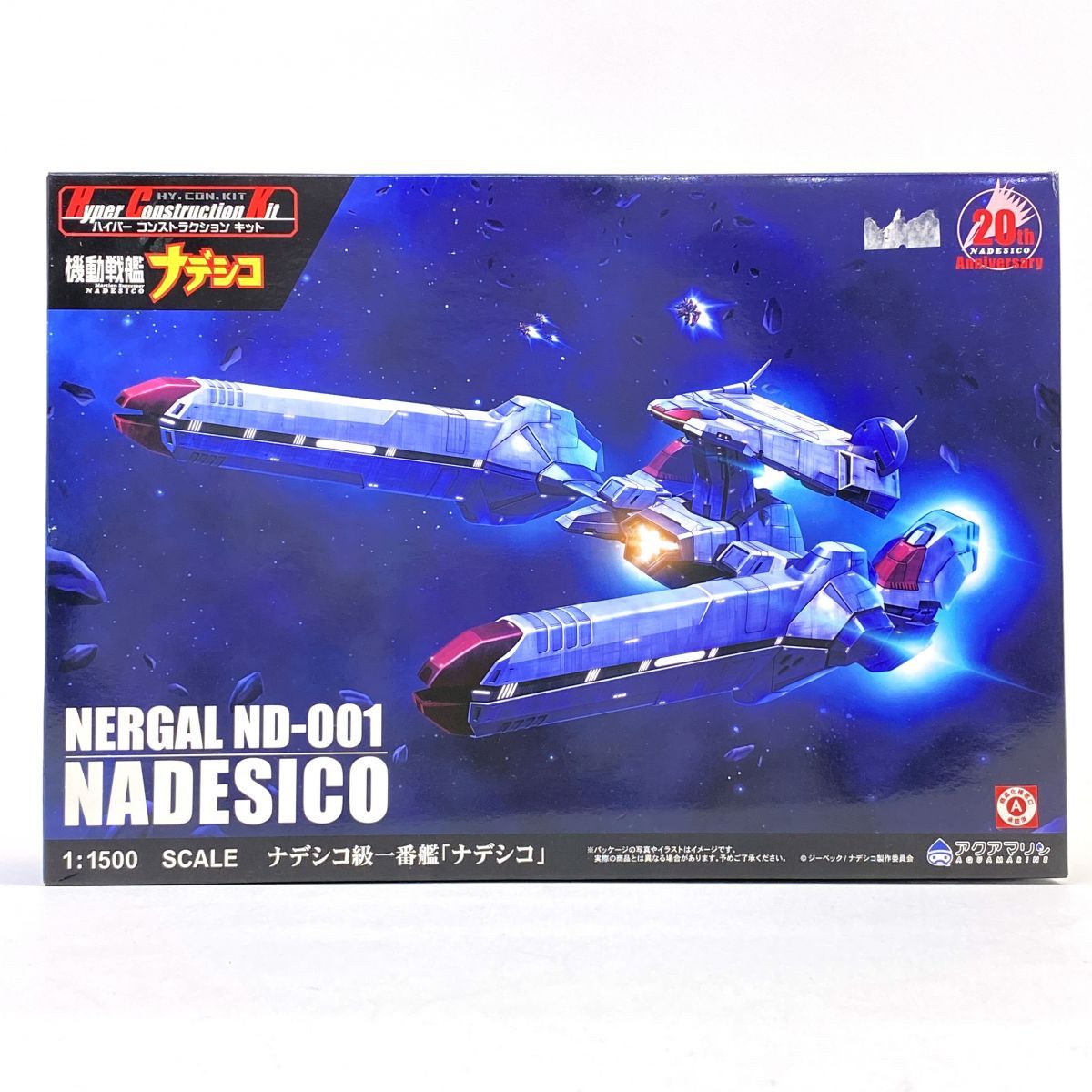 【未組立】ハイパーコンストラクションキット 1/1500 機動戦艦ナデシコ ナデシコ級一番艦『ナデシコ』 プラモデル ※内袋未開封
