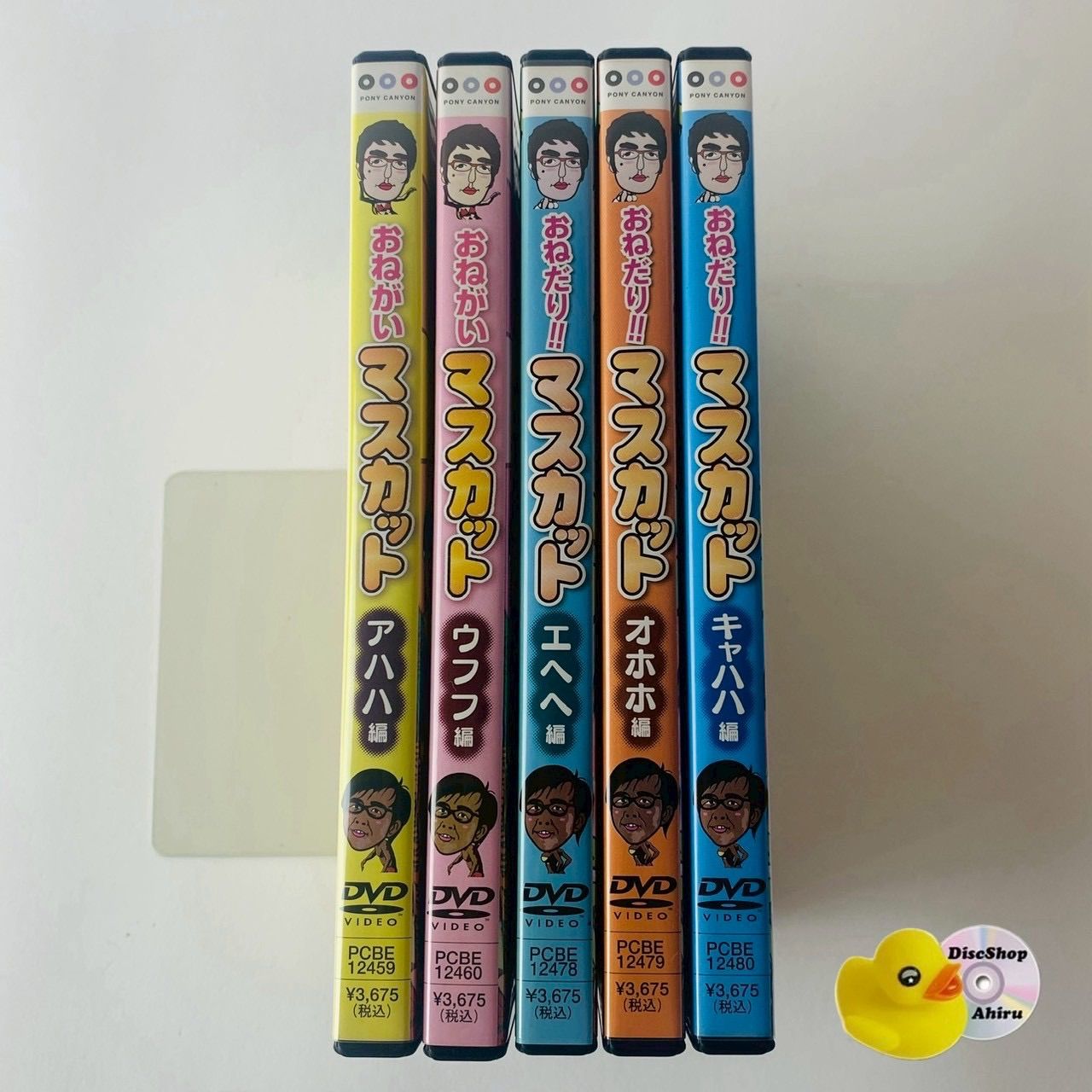 セル版] おねがいマスカット & おねだり!!マスカット 5巻セット [D