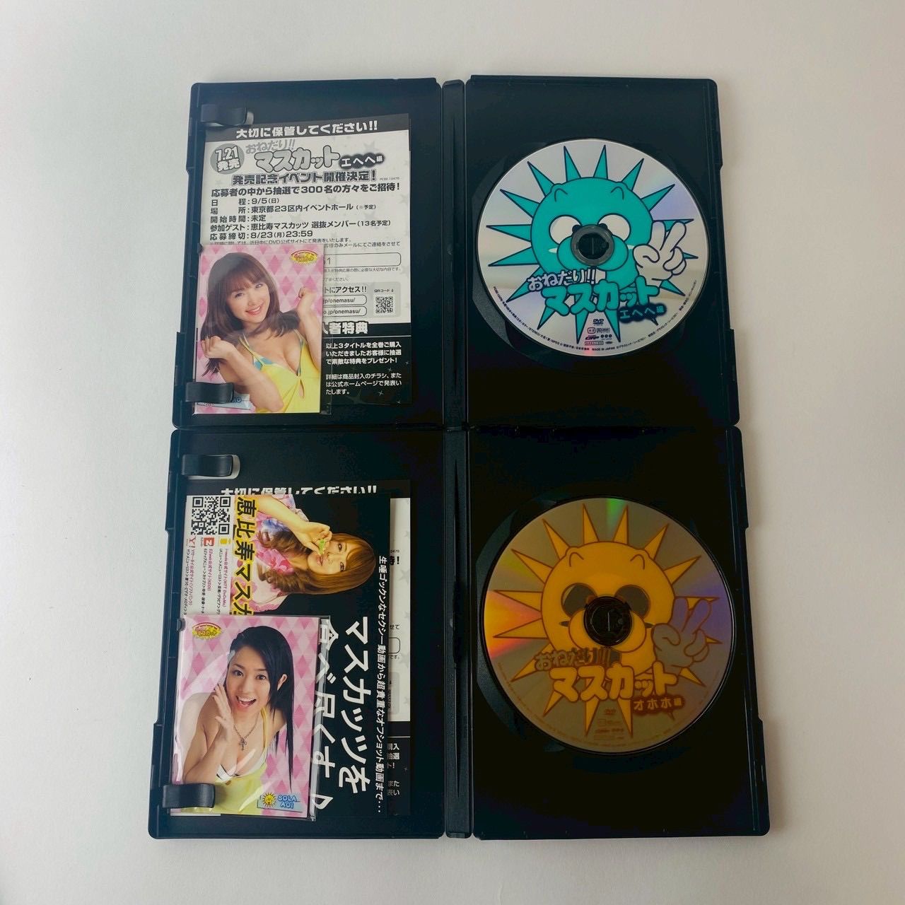 セル版] おねがいマスカット & おねだり!!マスカット 5巻セット [D 