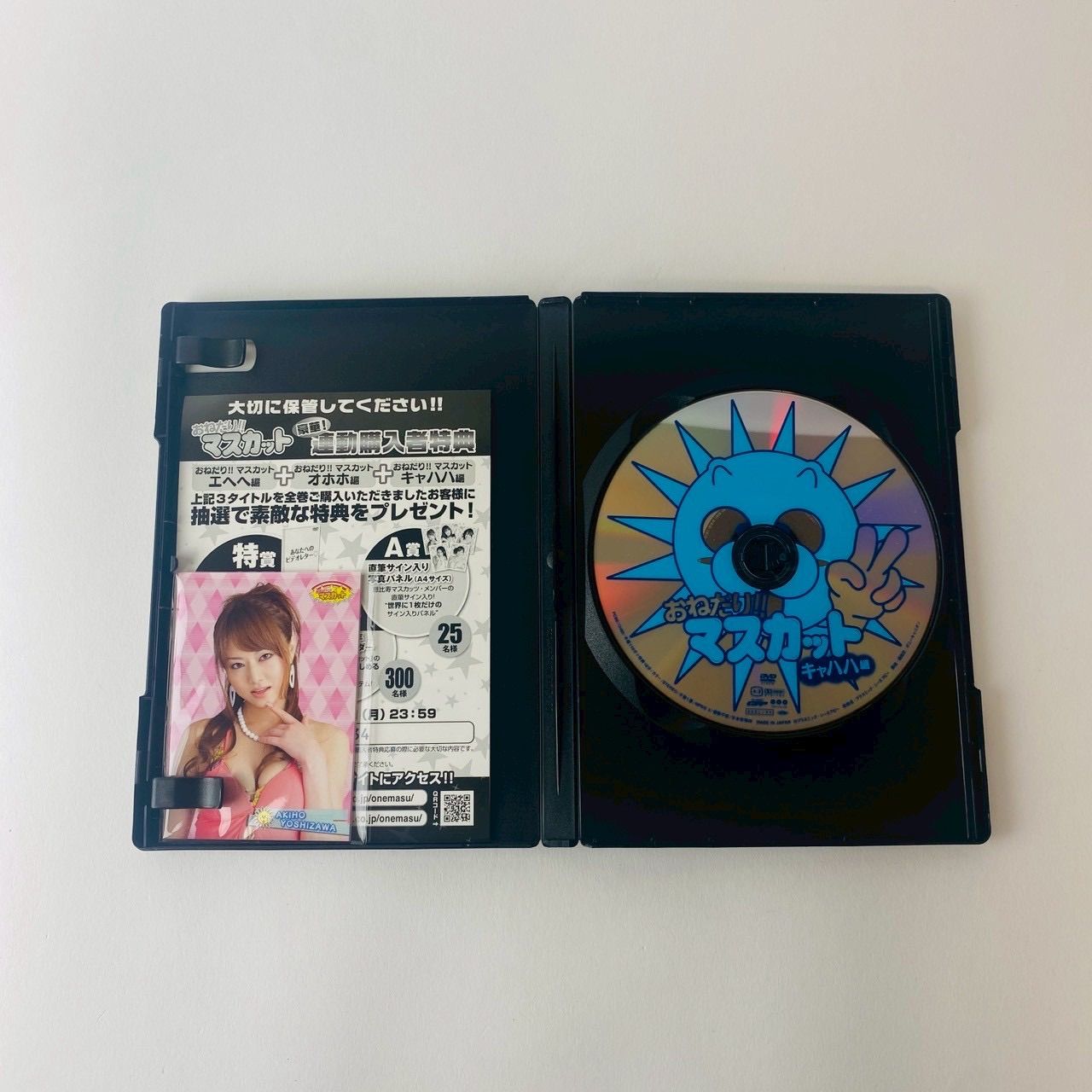 セル版] おねがいマスカット & おねだり!!マスカット 5巻セット [D