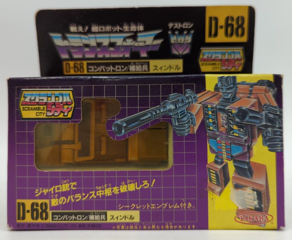 タカラ G1 G1 スィンドル D68