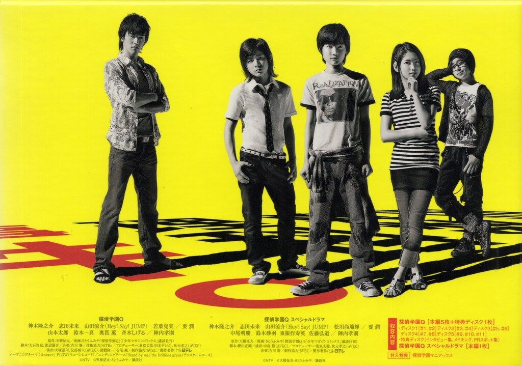 国内ドラマDVD 探偵学園Q DVD-BOX - メルカリ