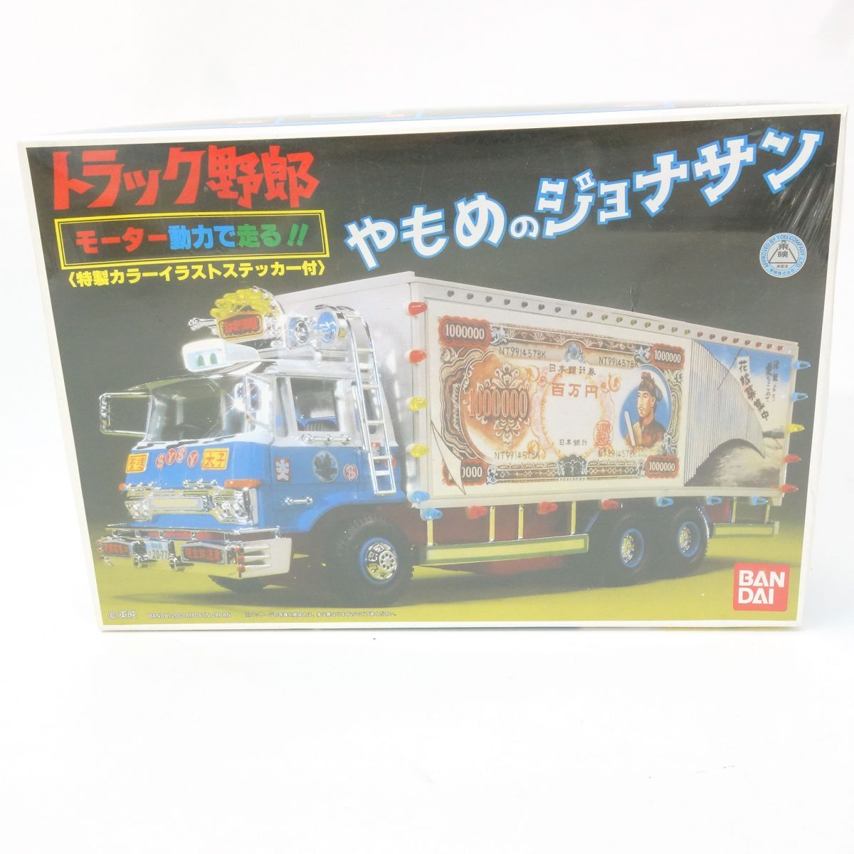 トラック野郎1/２０やもめのジョナサン号 未開封】バンダイ やもめのジョナサン トラック野郎シリーズ No.21