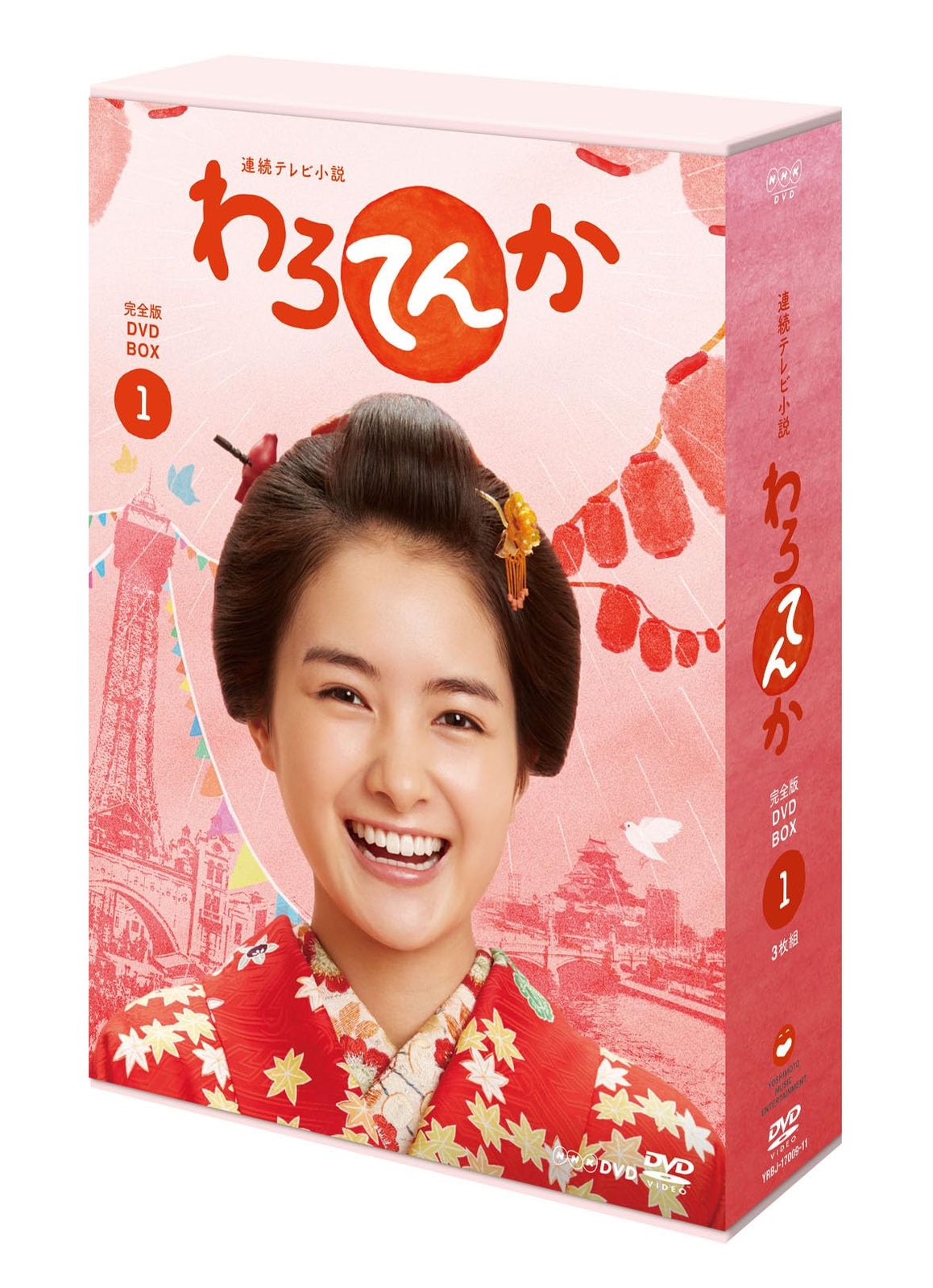 三千鴉(サンゼンガラス)の恋歌 DVD-BOX1