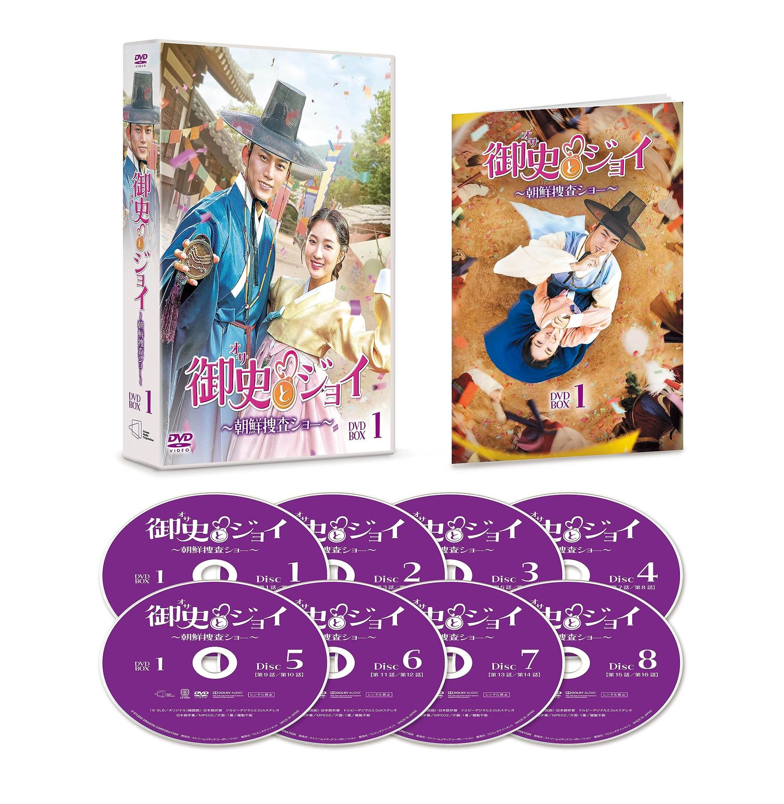 御史＜オサ＞とジョイ～朝鮮捜査ショー～ DVD-BOX1 [DVD]
