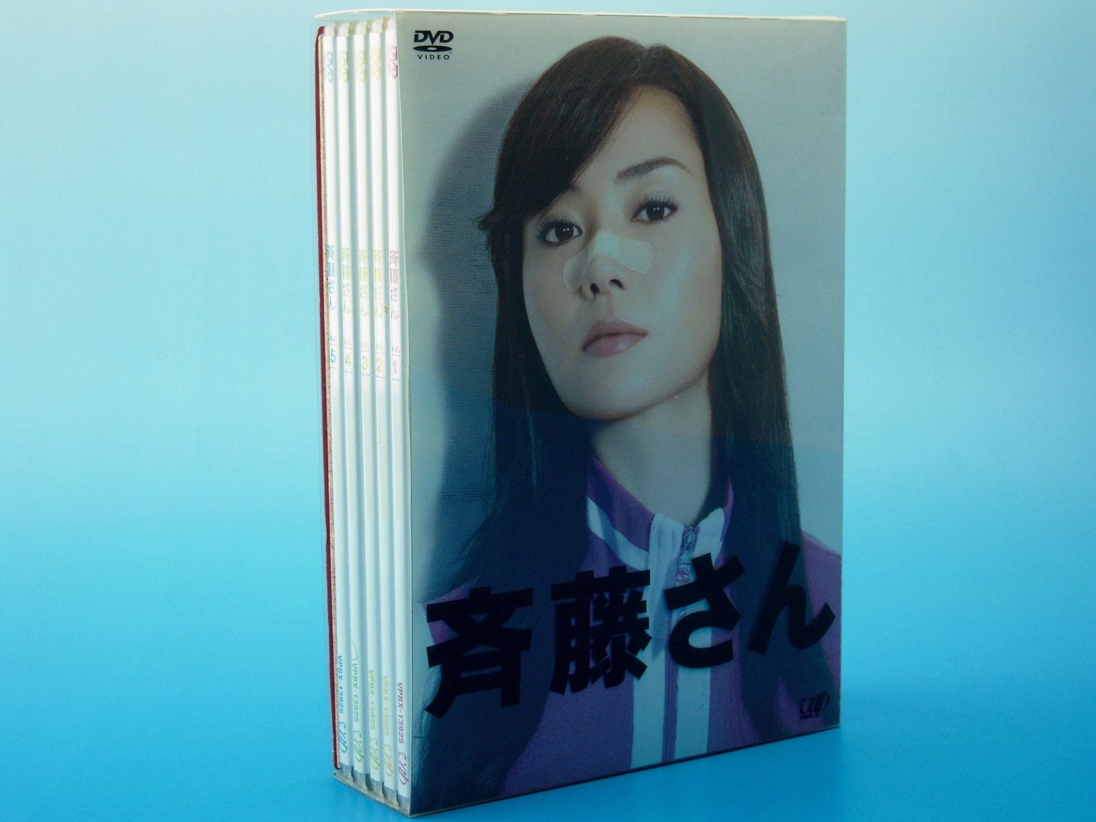 斉藤さん DVD-BOX
