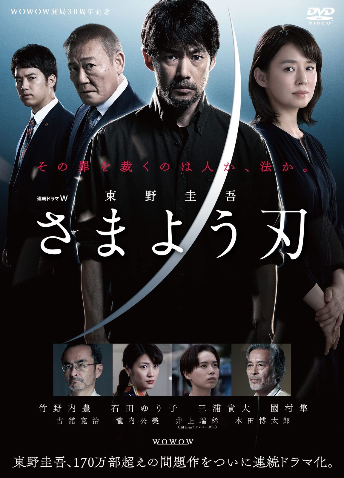 三千鴉(サンゼンガラス)の恋歌 DVD-BOX1