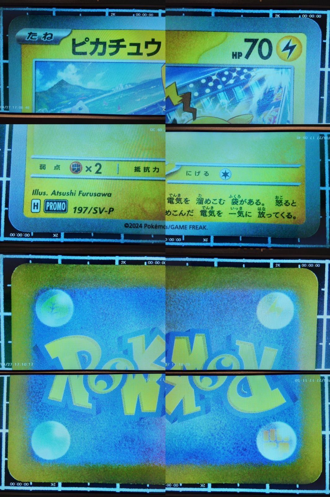 ピカチュウ P [SV-P 197](プロモーションカード「WCS2024 開催記念