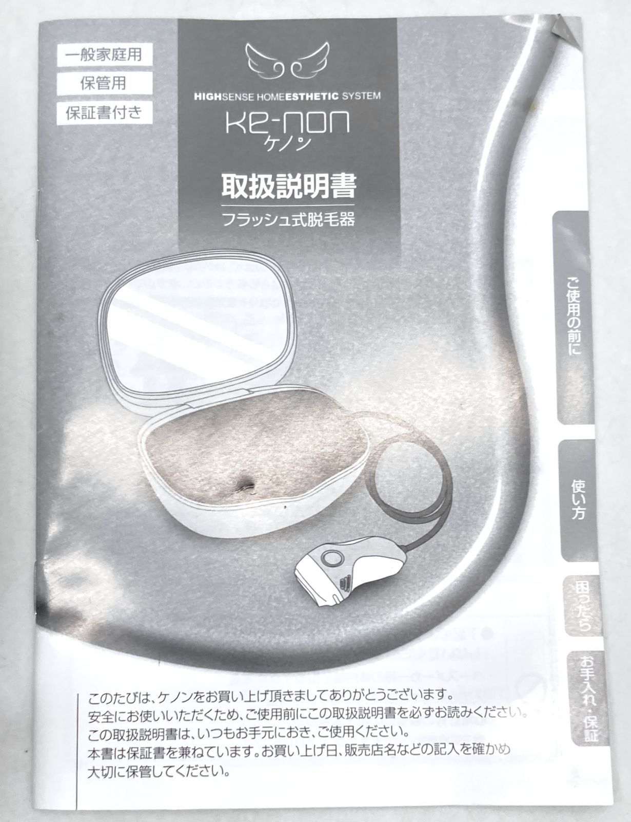 Ke-non ケノン 6.2 フラッシュ式 脱毛器 中古 傷汚れ有り - メルカリ Ke-non ケノン 6.2 フラッシュ式 脱毛器 中古 傷汚れ有り - メルカリ