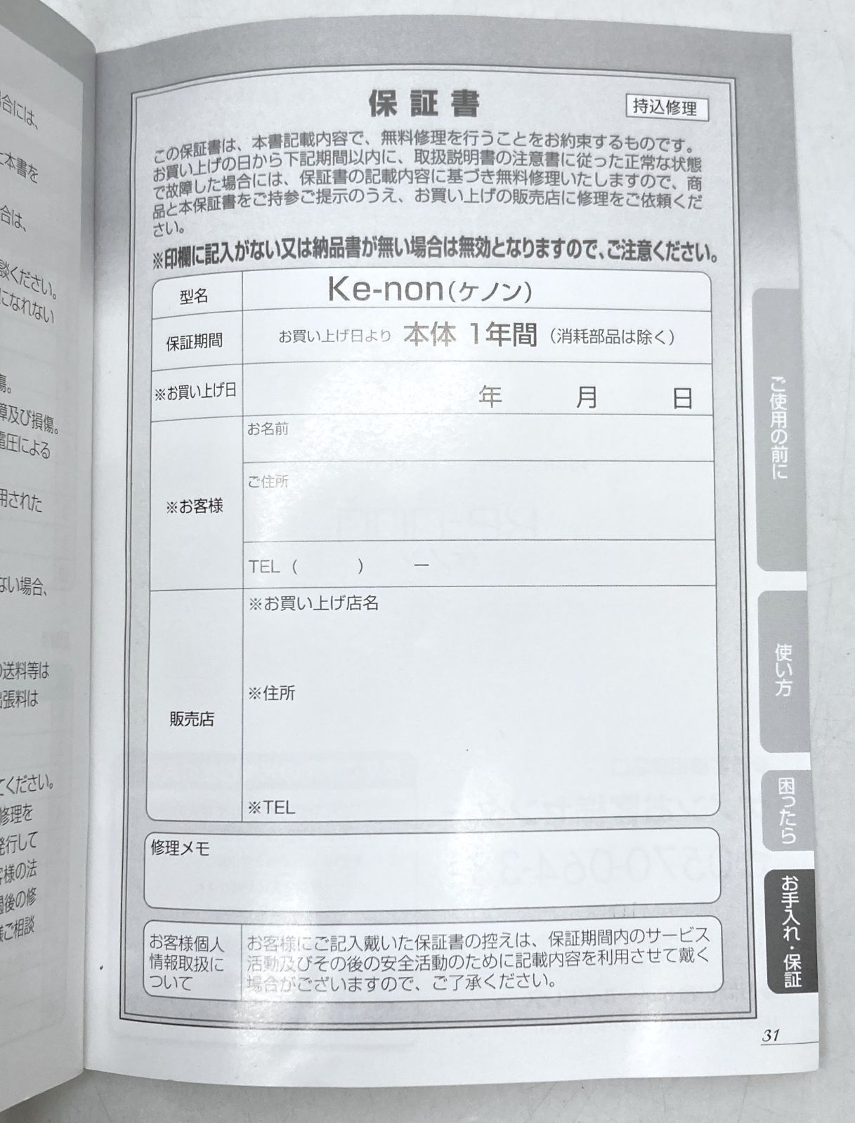 Ke-non ケノン 6.2 フラッシュ式 脱毛器 中古 傷汚れ有り - メルカリ
