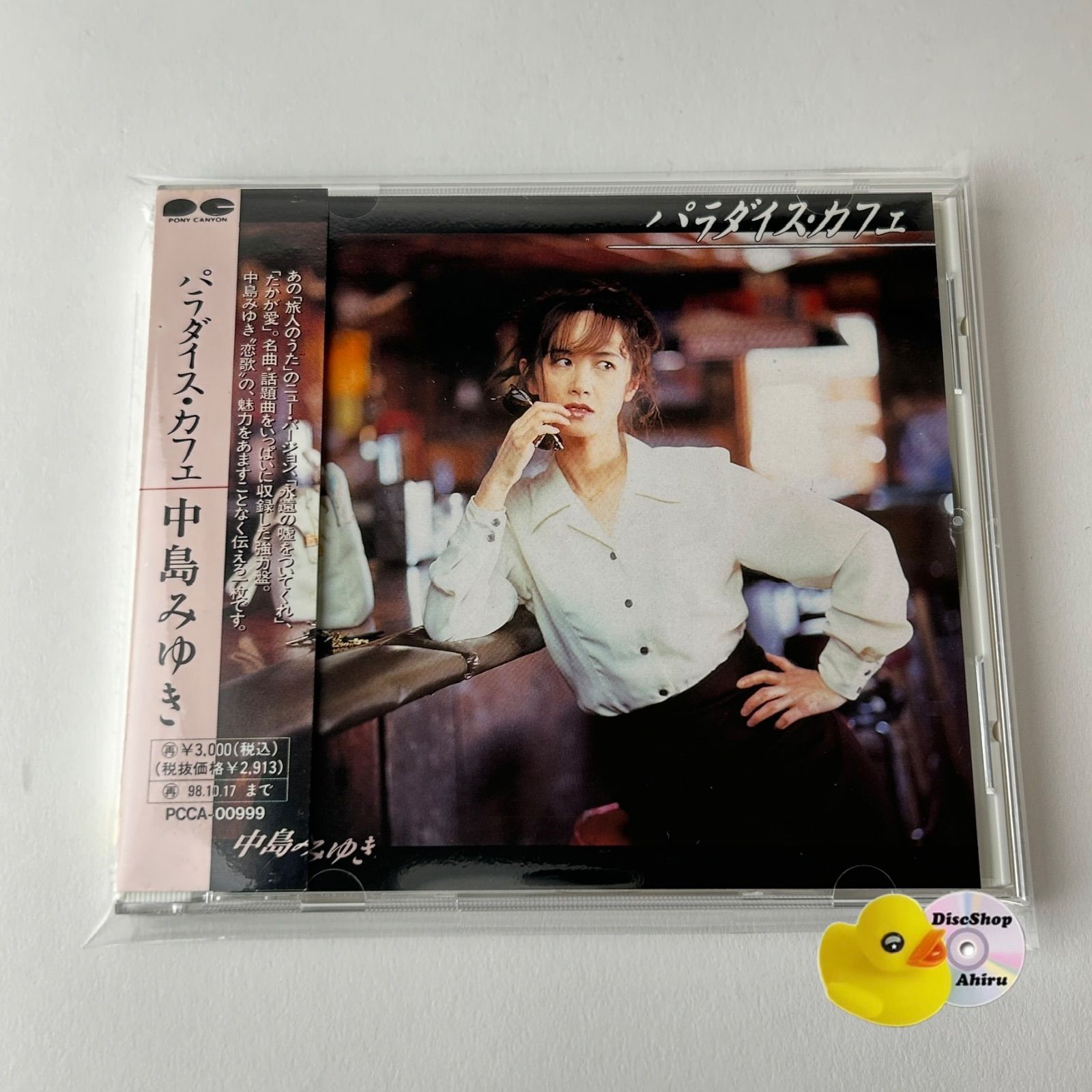 帯付美品] 中島みゆき パラダイス・カフェ (T26) PCCA999 [F11] - メルカリ