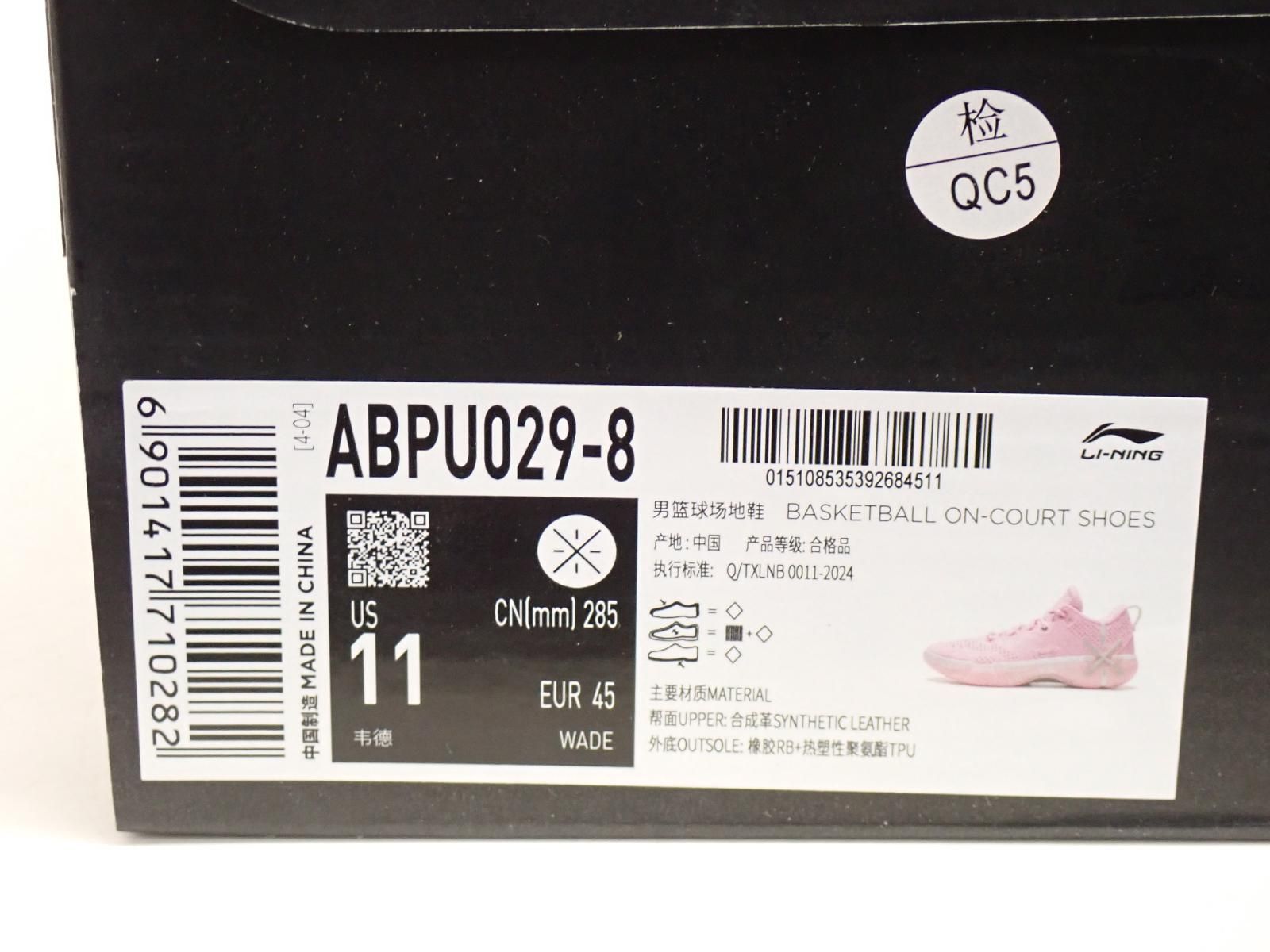 ☆8516☆LI-NING リーニン WADE SHADOW 6 ウェイド シャドウ6 マイアミ