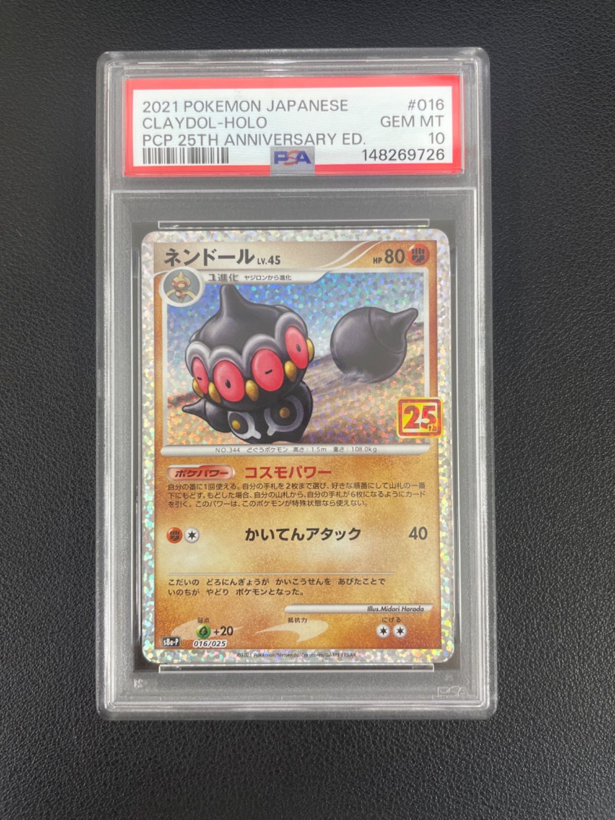 PSA10】ポケモンカード ネンドール(25th) 016/025 25th Anniversary