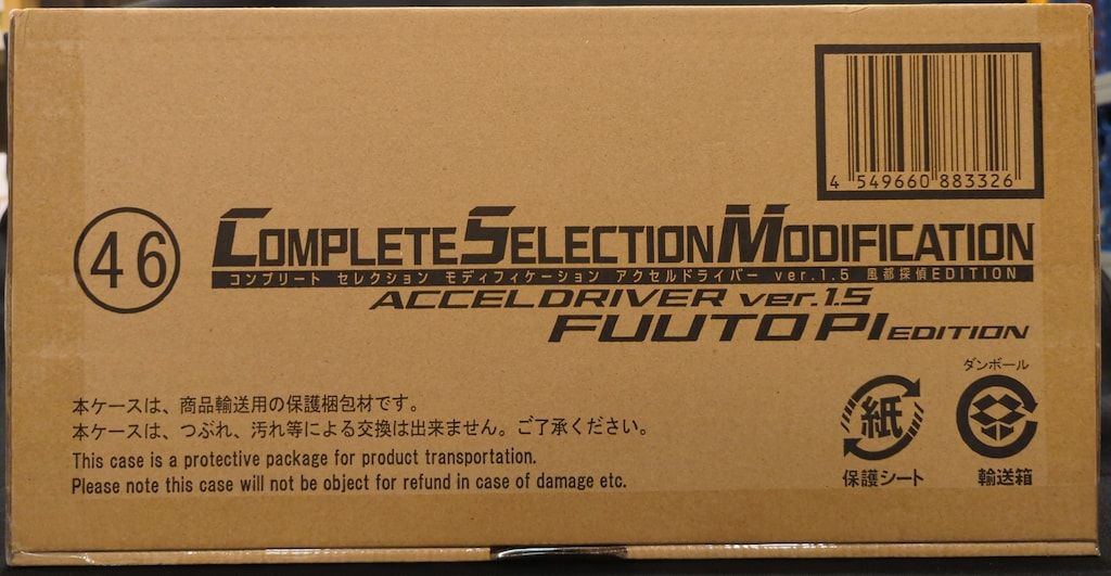バンダイ コンプリートセレクションモディフィケ-ション 風都探偵 アクセルドライバーVer.1.5 風都探偵EDITION 46