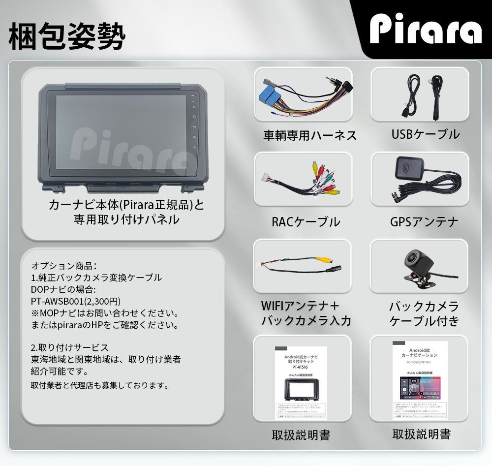 AT516 ジムニー 4代 アンドロイドカーナビ android 9インチ 8コア2+32G