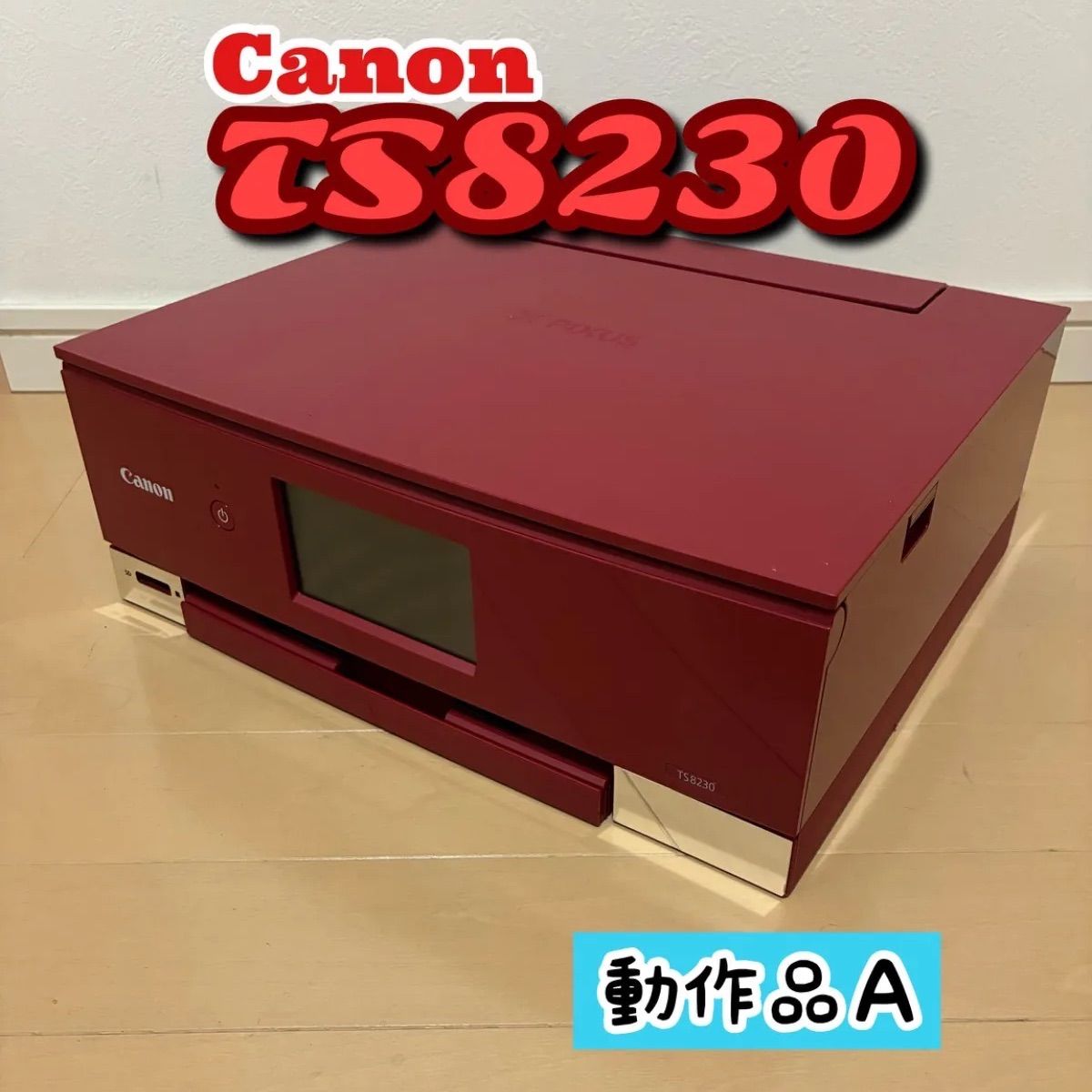 動作品A】Canon PIXUS TS8230 RD 複合機 - メルカリ