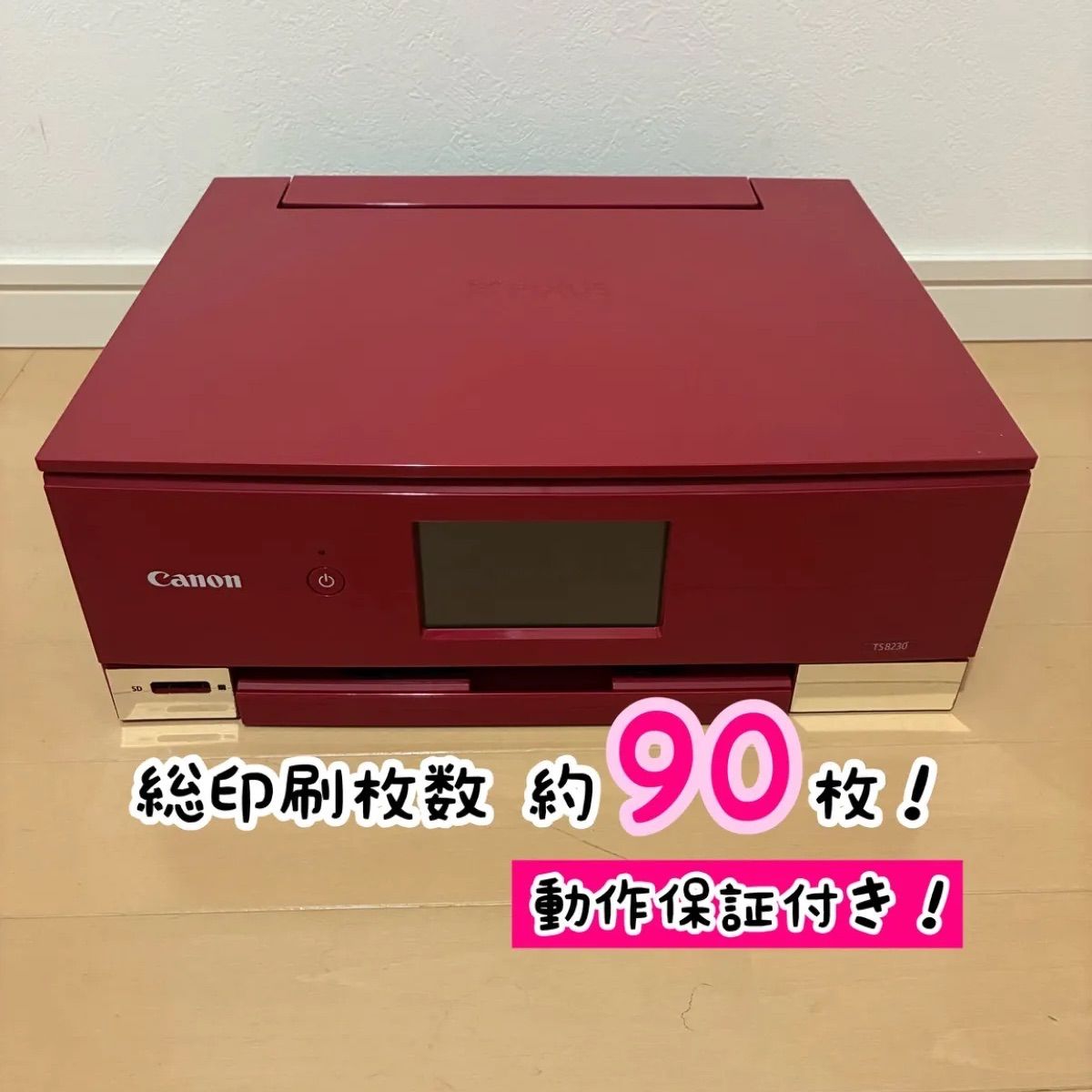 動作品A】Canon PIXUS TS8230 RD 複合機 - メルカリ