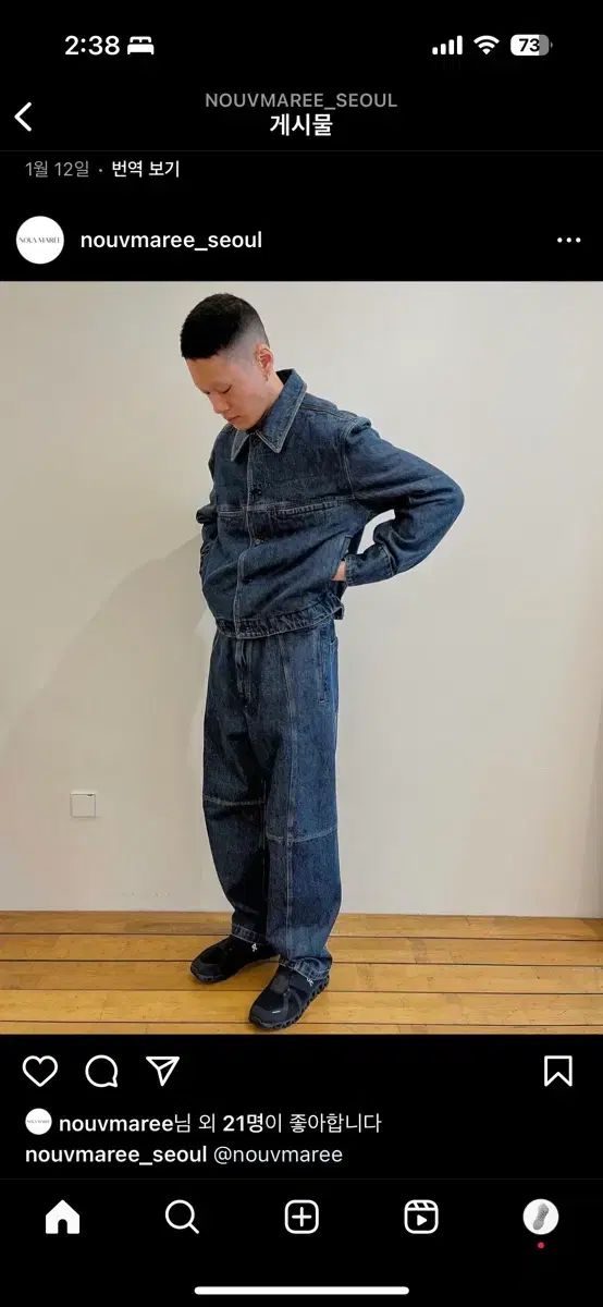 ヌウマレ・ネイト・ベルト付き・デニムパンツ XL