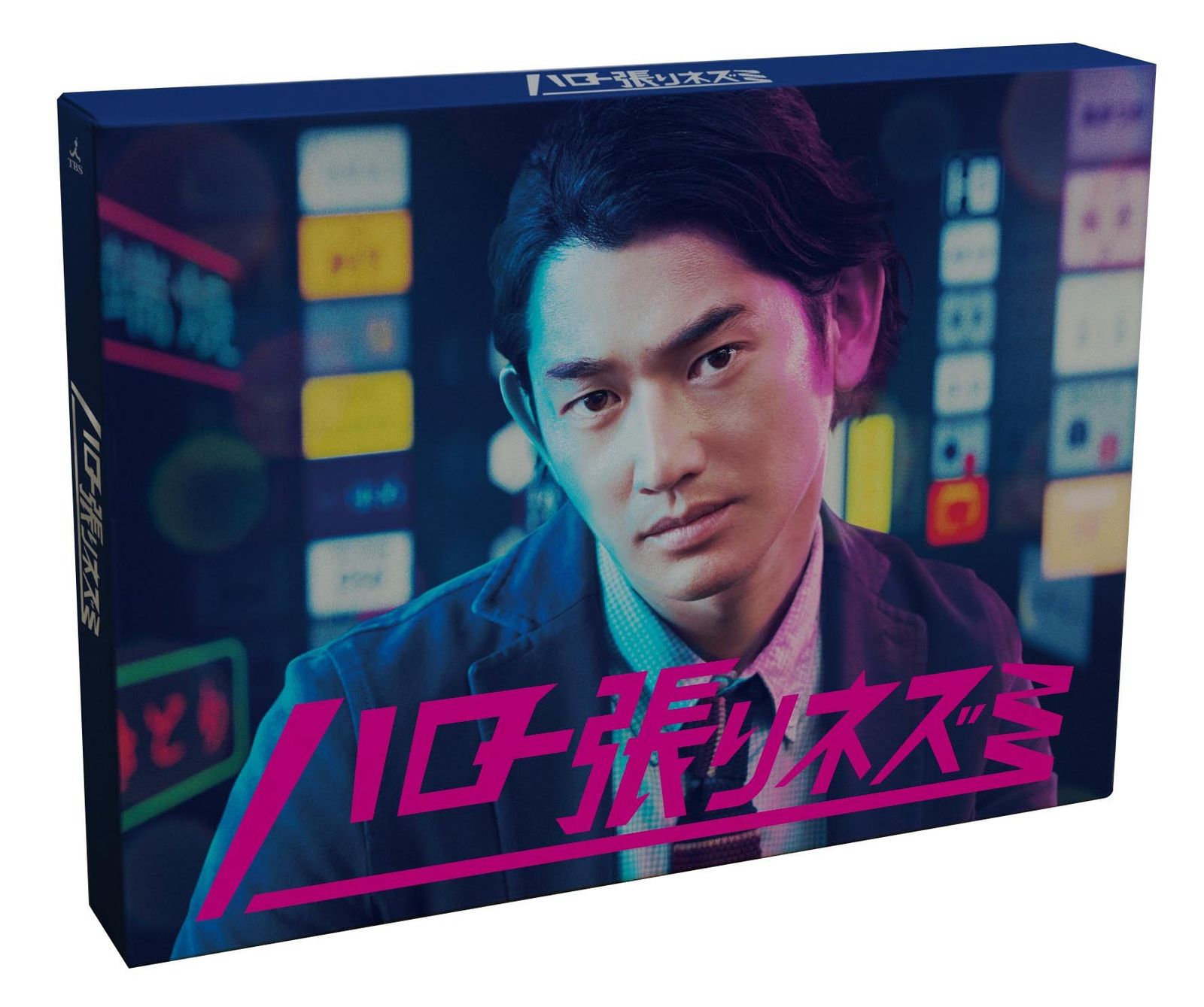 ハロー張りネズミ DVD-BOX