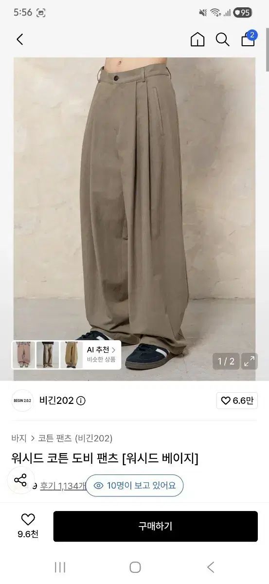BEGIN202 ウォッシュド コットン ドビー パンツ ベージュ