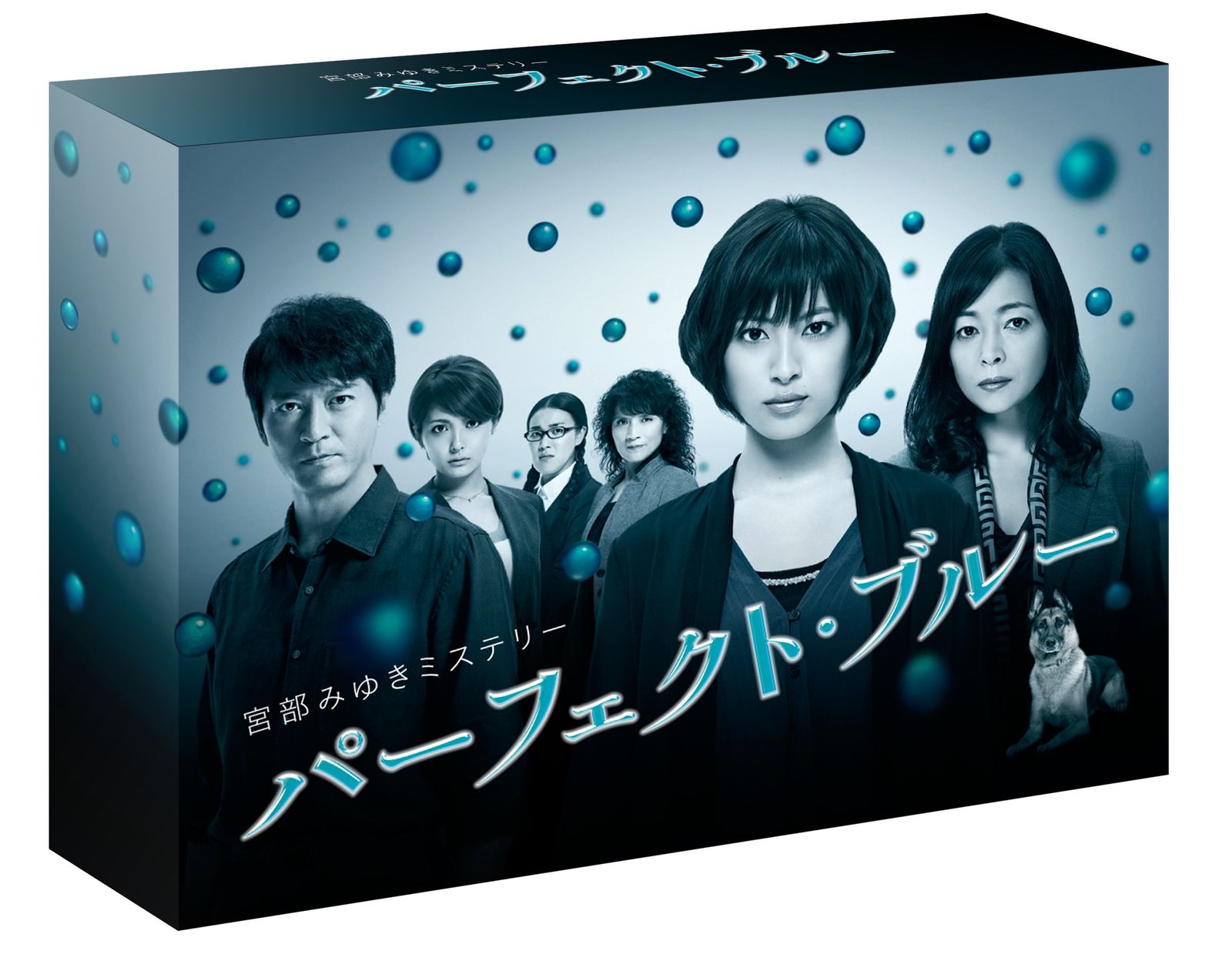 宮部みゆきミステリー パーフェクト・ブルー DVD-BOX