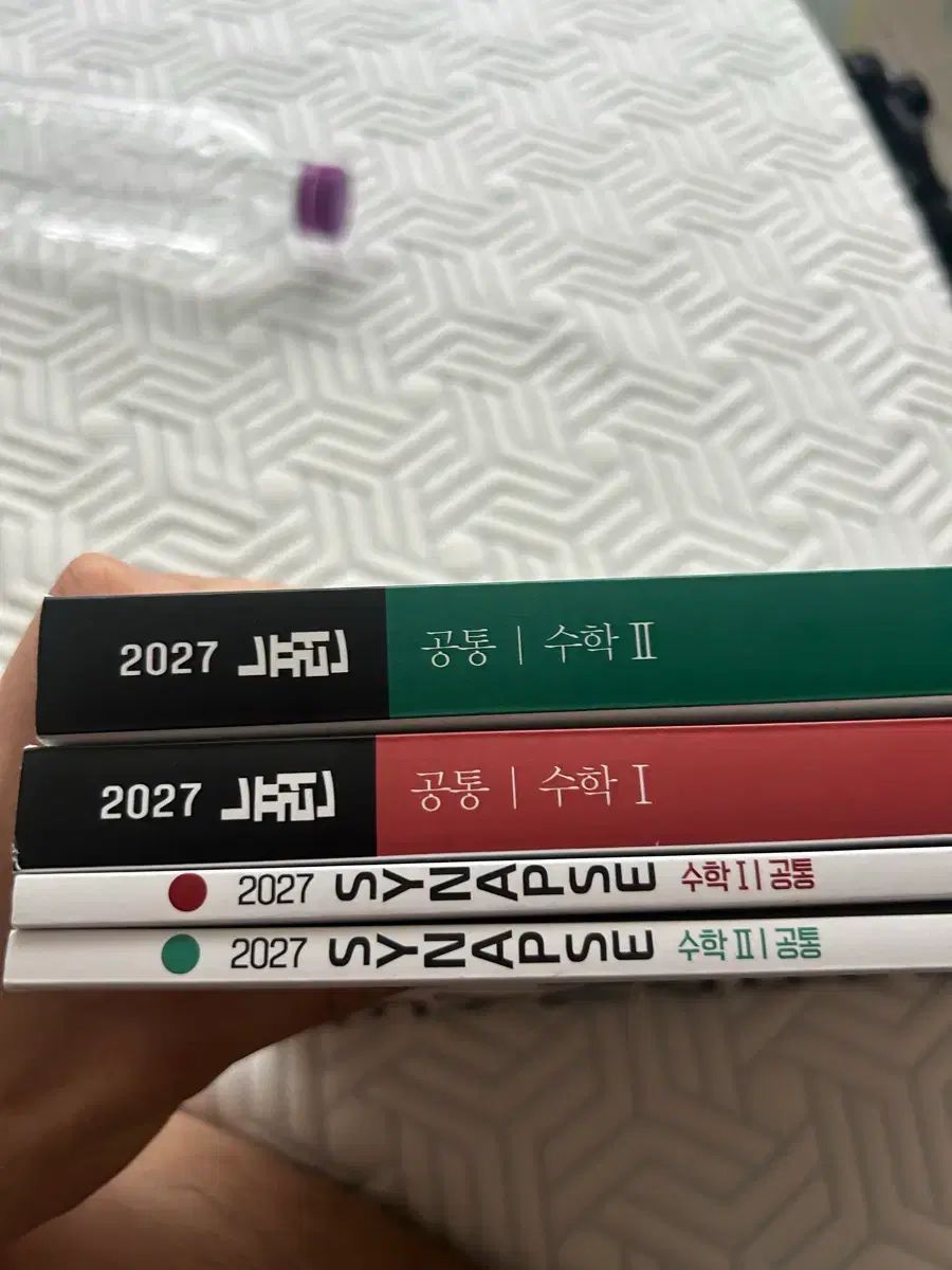 2027 ニューロン 数学Ⅰ 2 基本書+シナプス セット まとめ