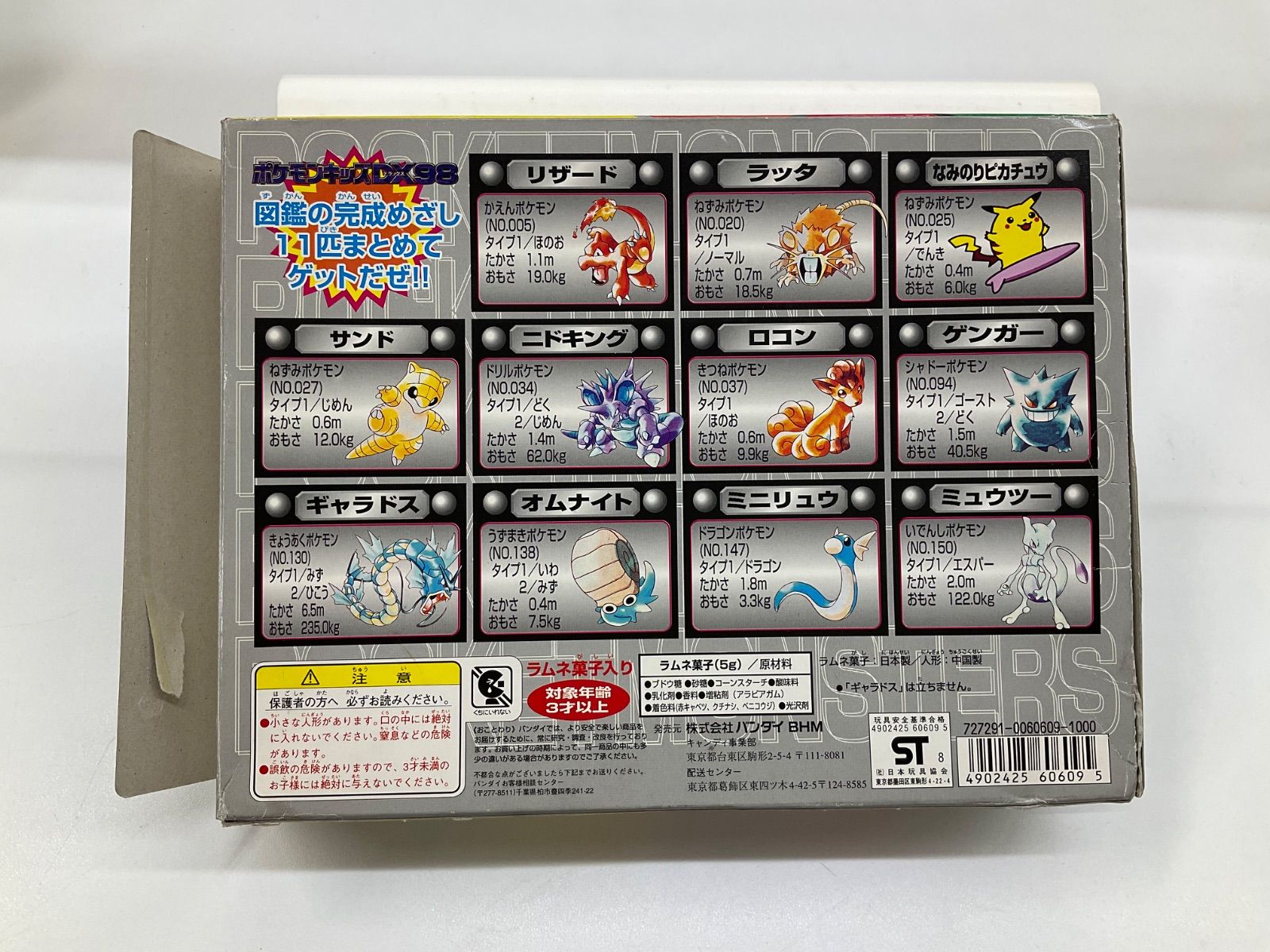 ポケモンキッズDX98 ポケットモンスター ソフビ11体セット - メルカリ