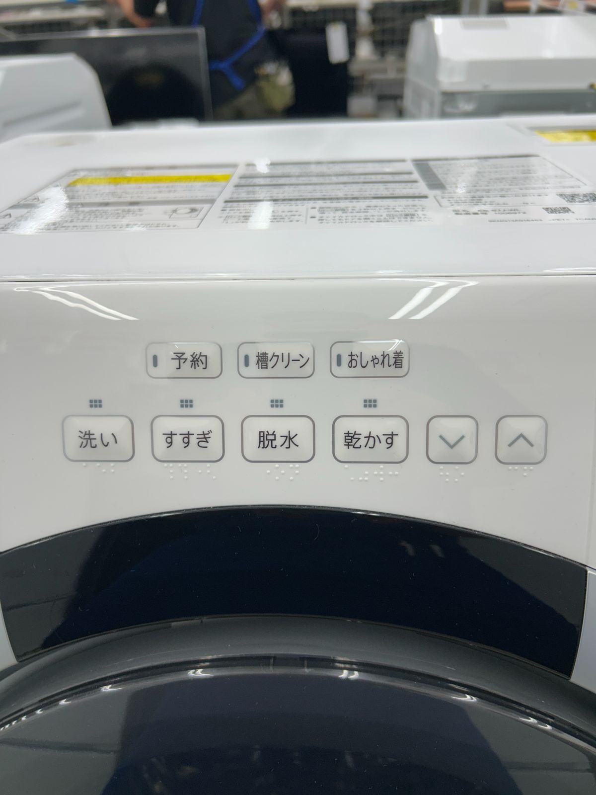 ☆リユースのサカイ東金店☆ SHARP ドラム式洗濯乾燥機 ES-S7J 24年製