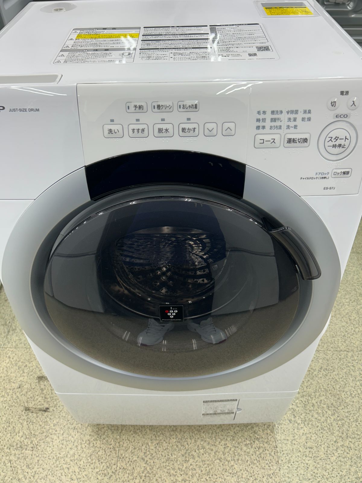 ☆リユースのサカイ東金店☆ SHARP ドラム式洗濯乾燥機 ES-S7J 24年製