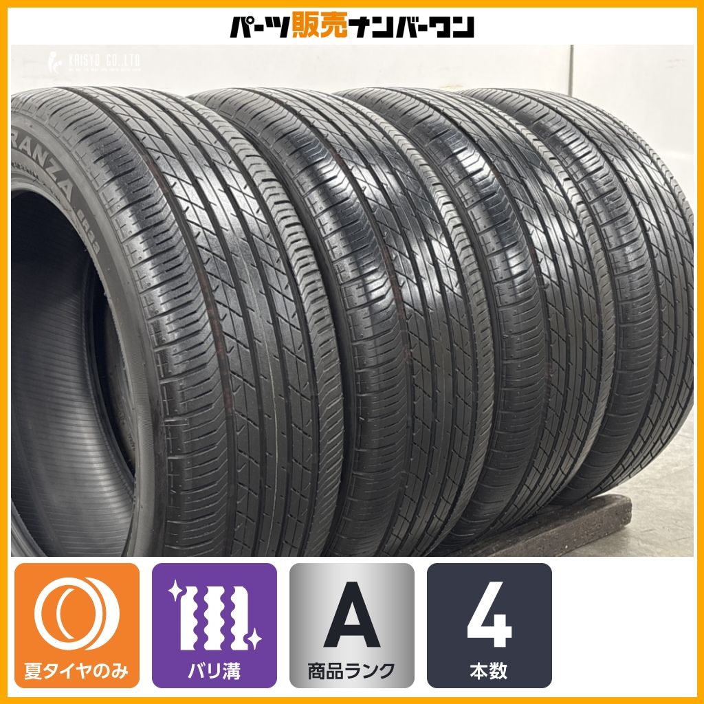 【使用僅か バリ溝】ブリヂストン トランザ ER33 205/55R17 2026年製造 4本 ステップワゴン ストリーム ノア ヴォクシー キックス Aクラス
