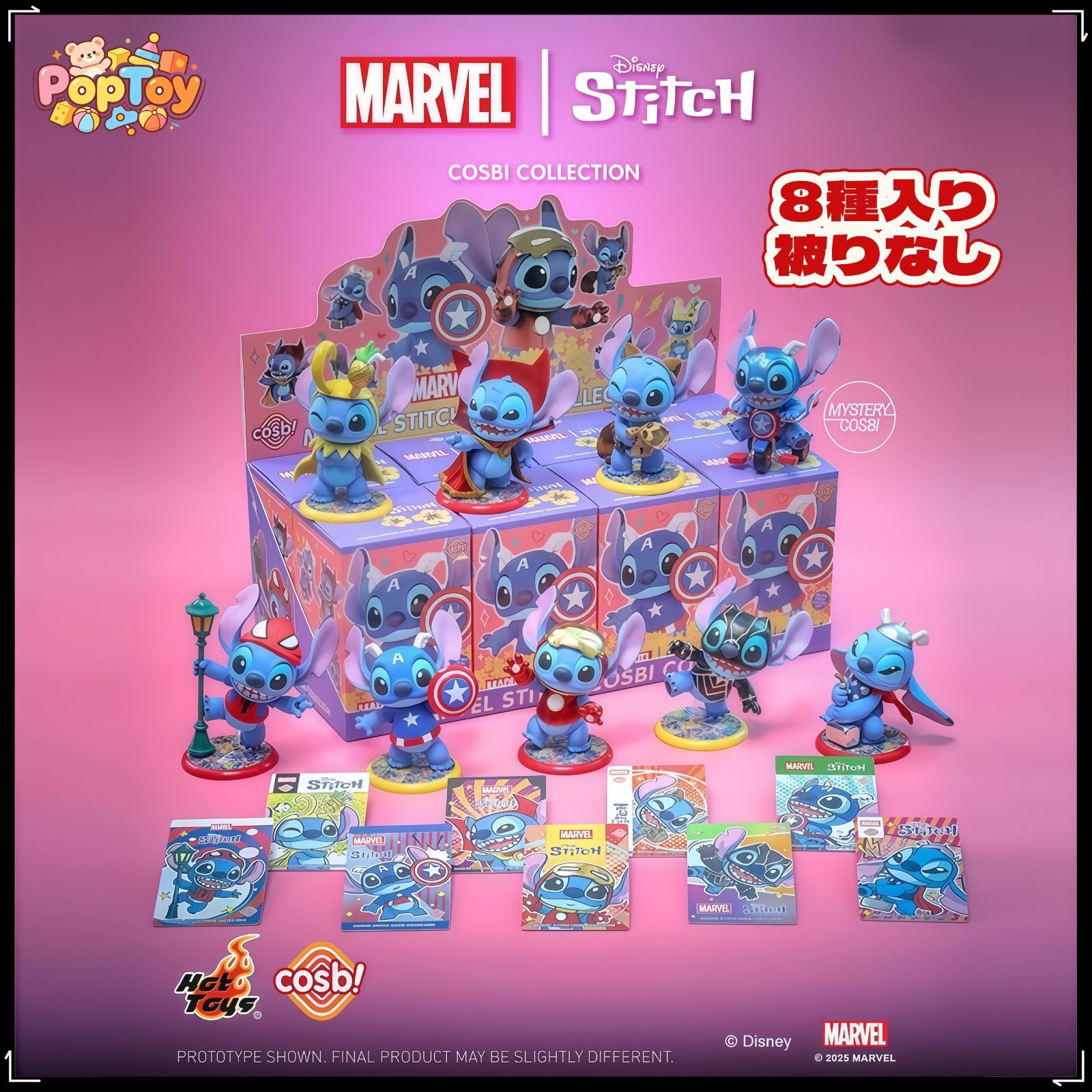 HOTTOYS COSBI コスビ スティッチ マーベル コラボ フィギュア 8種入り